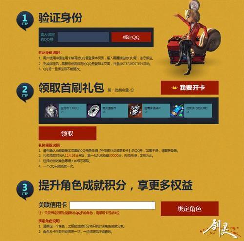 剑灵5档电脑配置指南