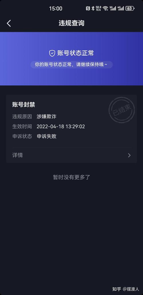 一、抖音播放是否会被检测到？
