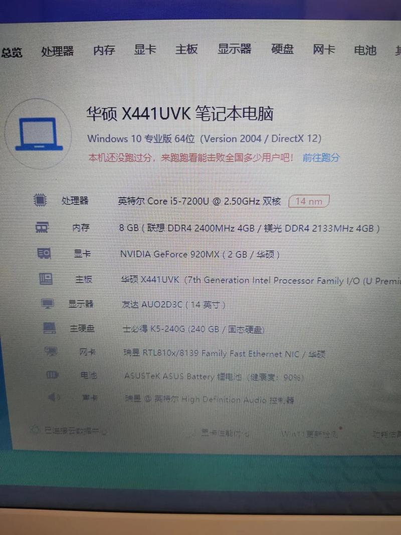 8元买华硕笔记本电脑?这些信息你肯定没看过的!