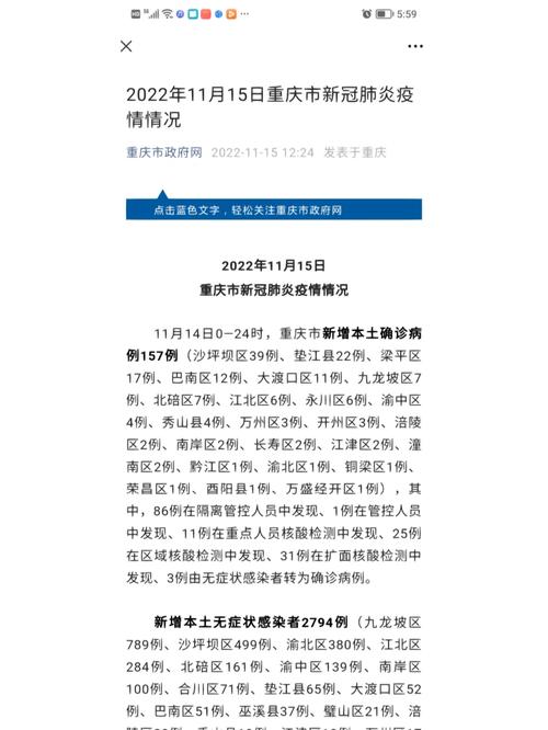 重庆疫情最新消息，疫情防控指南来了！