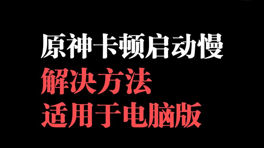 电脑启动慢，深层原因解析