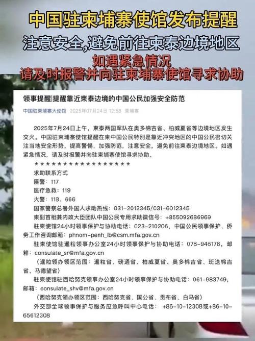 柬埔寨冠状疫情最新动态，防控指南与健康建议