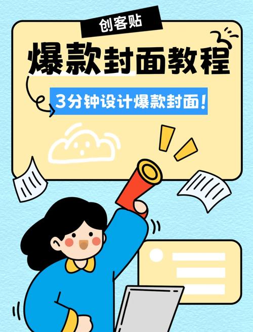如何打造爆款自媒体，从网络设计到成功