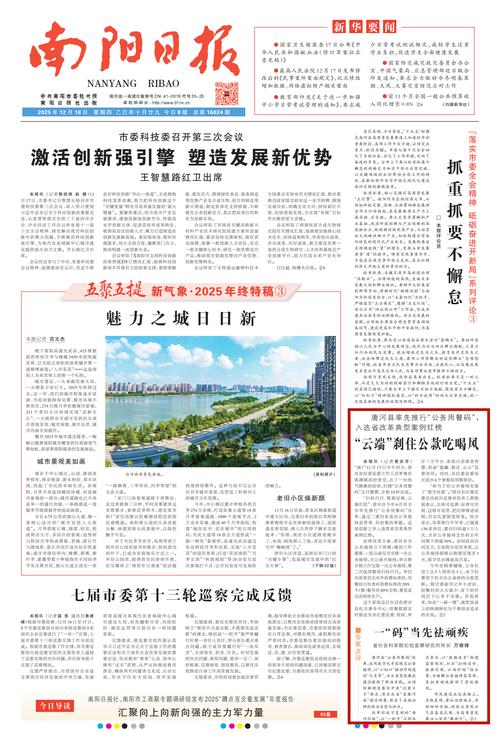 南阳寨疫情最新消息