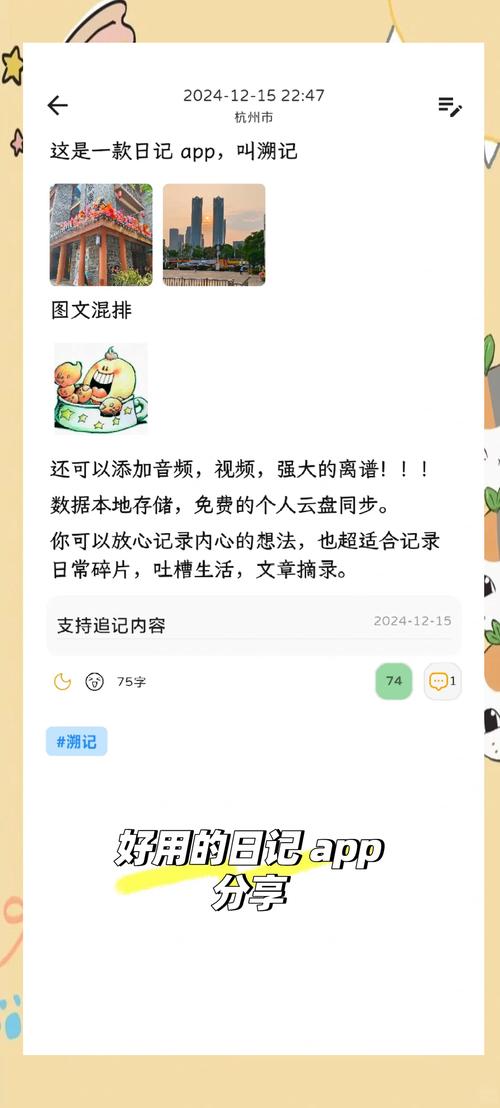 电脑日记软件,记录生活点滴,开启生活新篇章