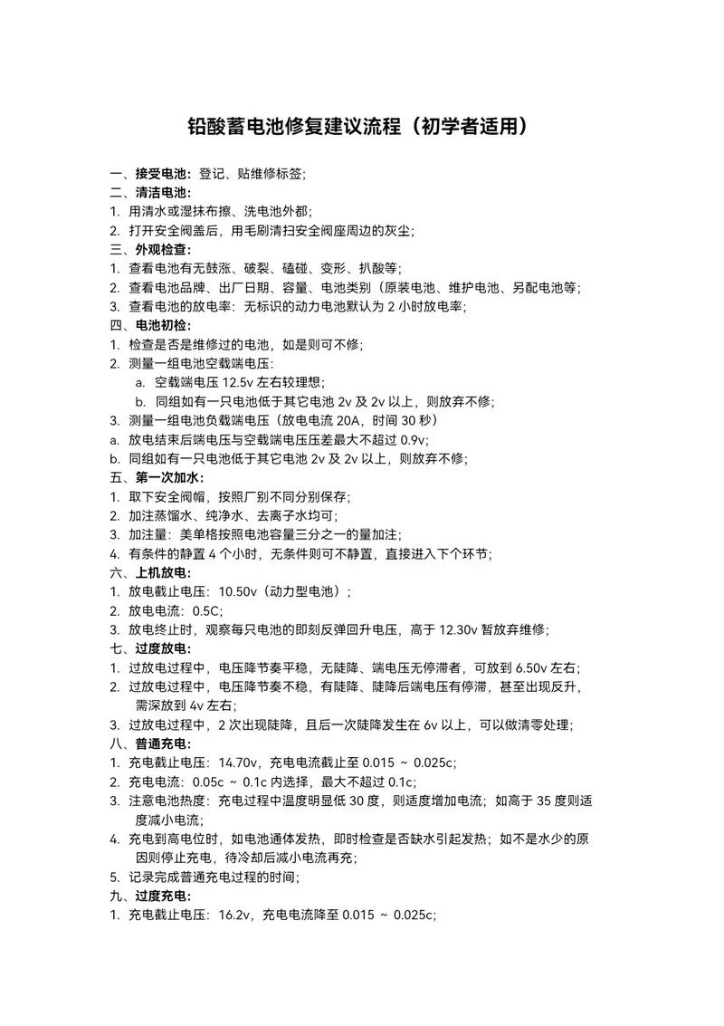 海南电脑电池修复指南，让电脑充满活力