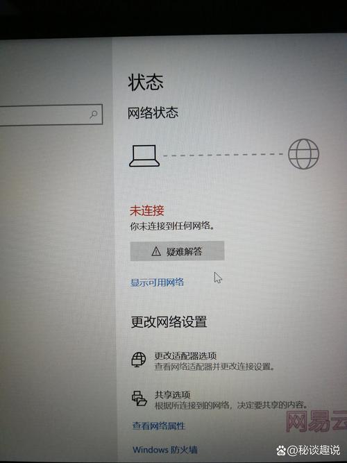 网络连接失败，电脑无法连接无线网络的解决指南