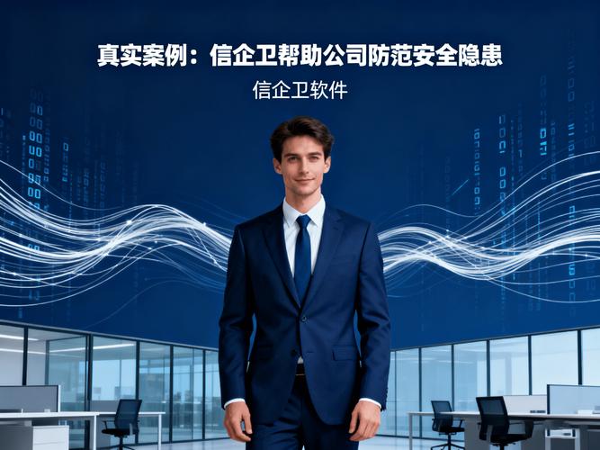 企业电脑监控软件，人形天使，助力企业安全