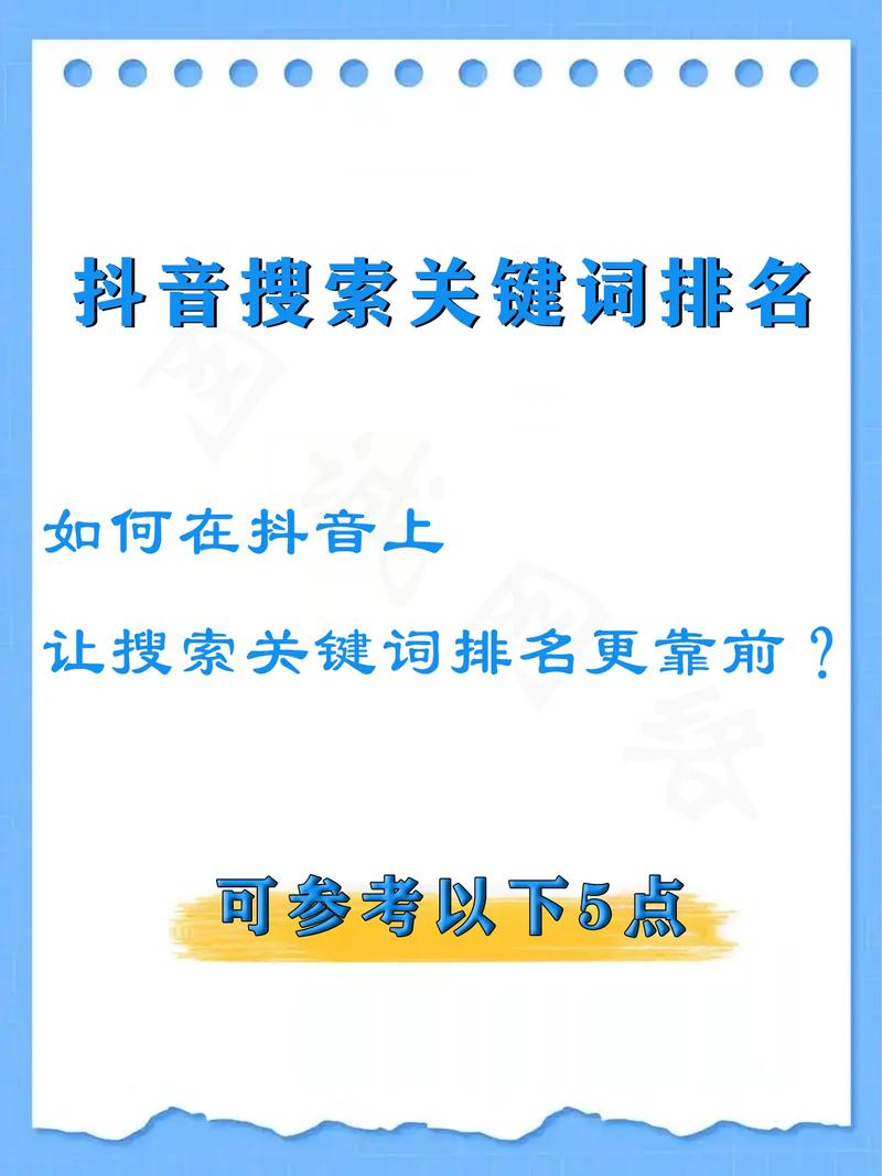 如何进行有效的网络关键词排名？从关键词选择到持续优化