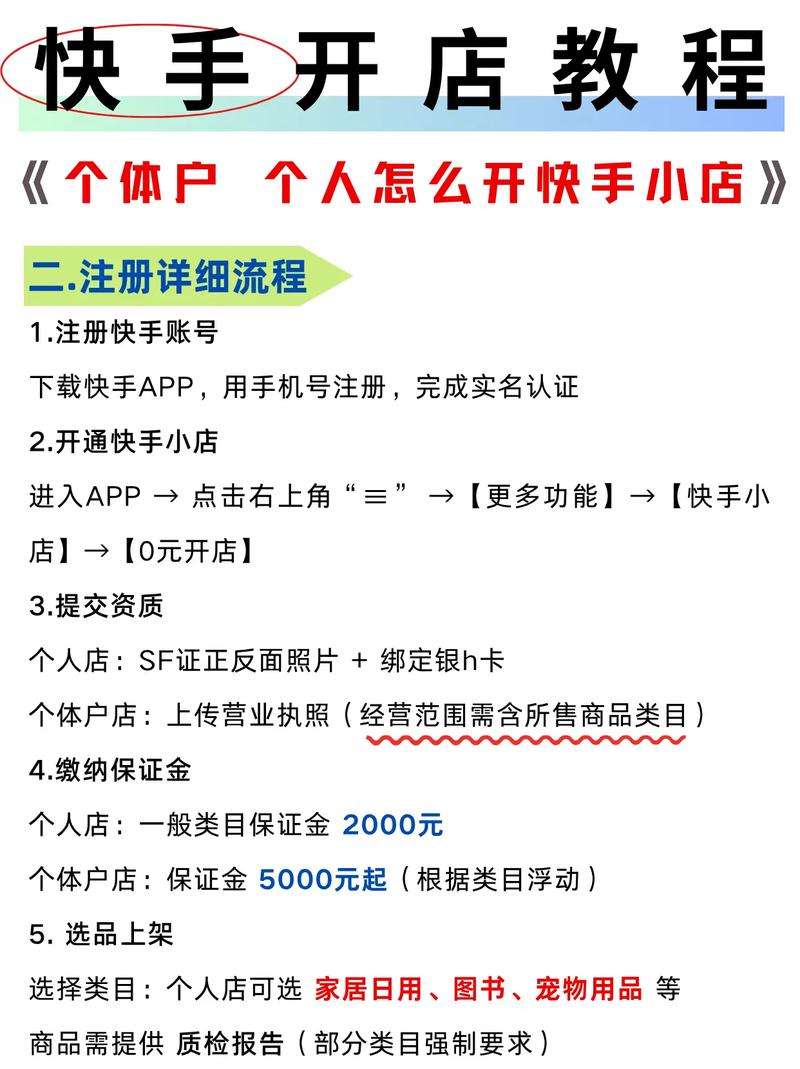 快手KOL合作入门指南