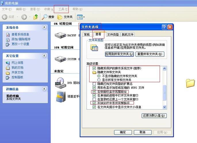 电脑地址栏的秘密，如何轻松获取电脑信息