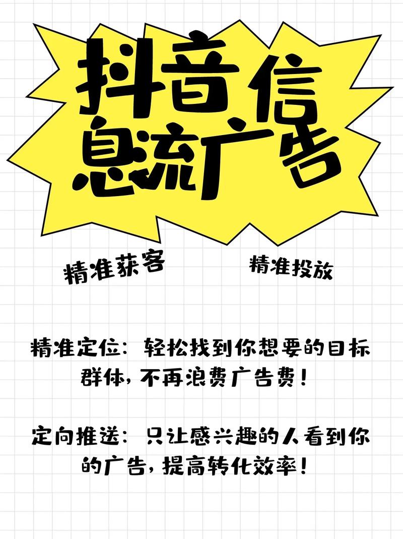 抖音双击广告，如何快速提升内容曝光率