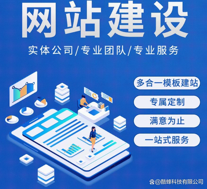 邯郸网站建设哪能做