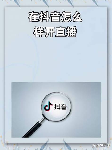 1.在抖音上进行评论操作