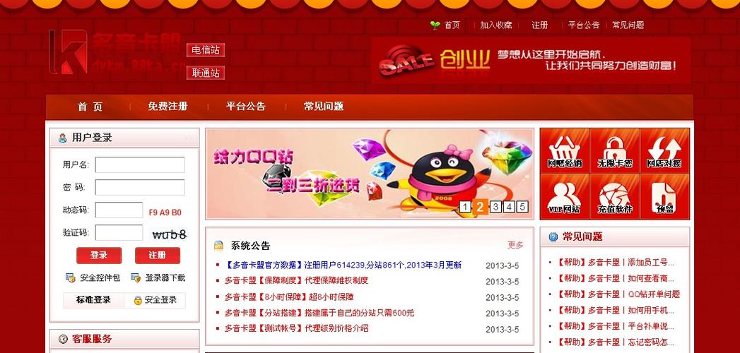 卡盟平台账号优化指南