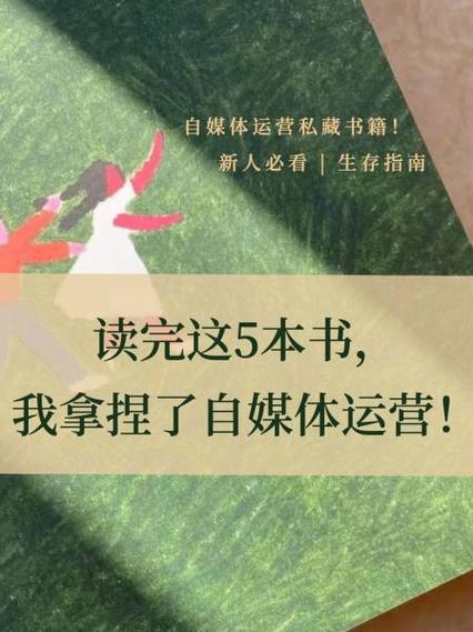 网红生存法则，自媒体作者的生存指南
