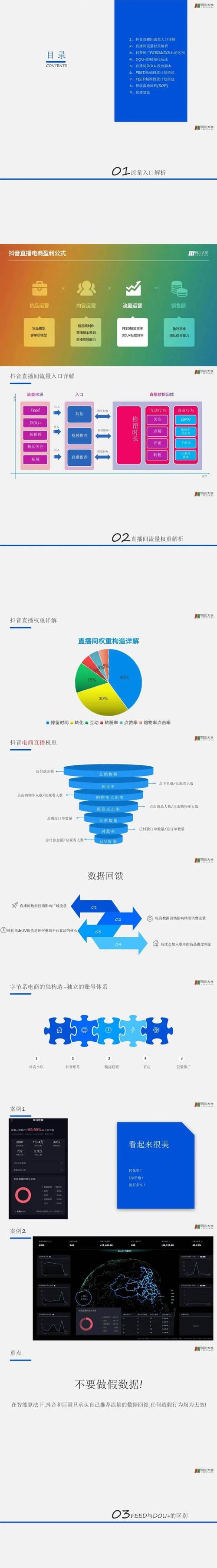 抖音限流，平台流量管理的挑战与解决方案