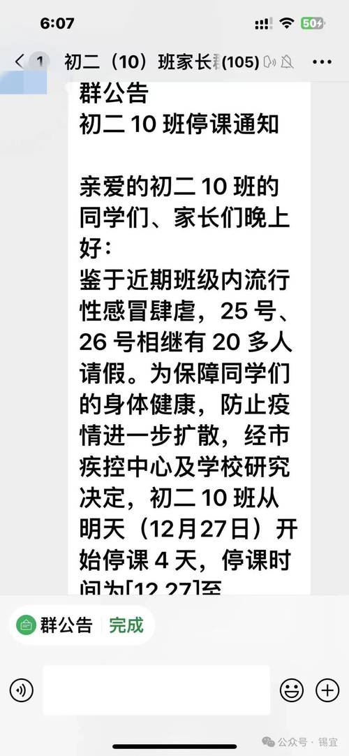 嘉兴疫情最新消息 停课