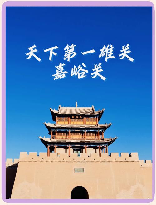 嘉峪关网络优化指南，让嘉峪关成为网络时代的GTFO！