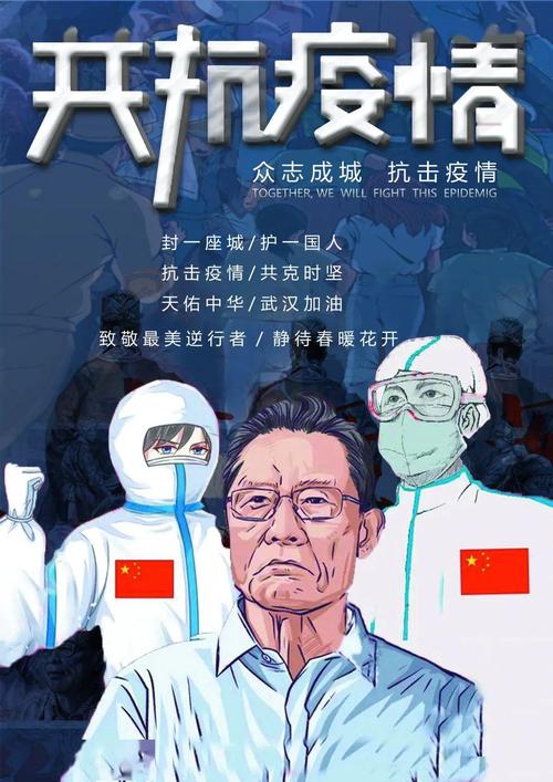 安庆疫情，你我同行，共克时艰