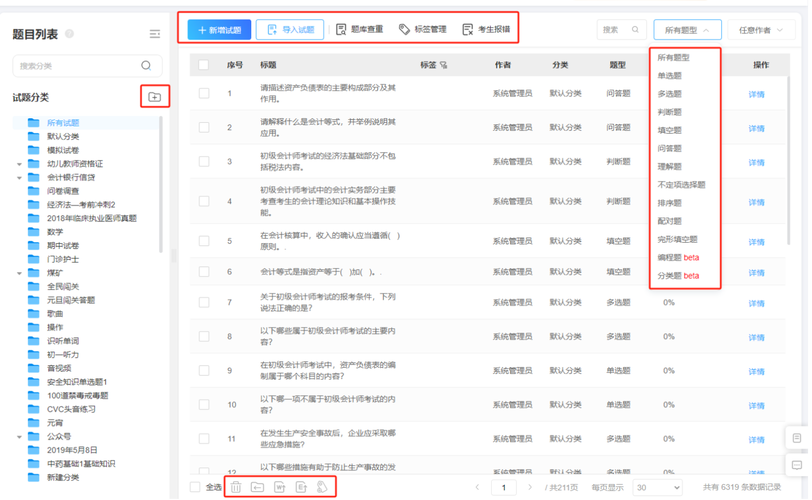 审核、编辑、生成,轻松提升内容质量!