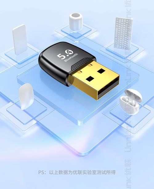 智能电脑与蓝牙适配器，完美结合，让设备更高效