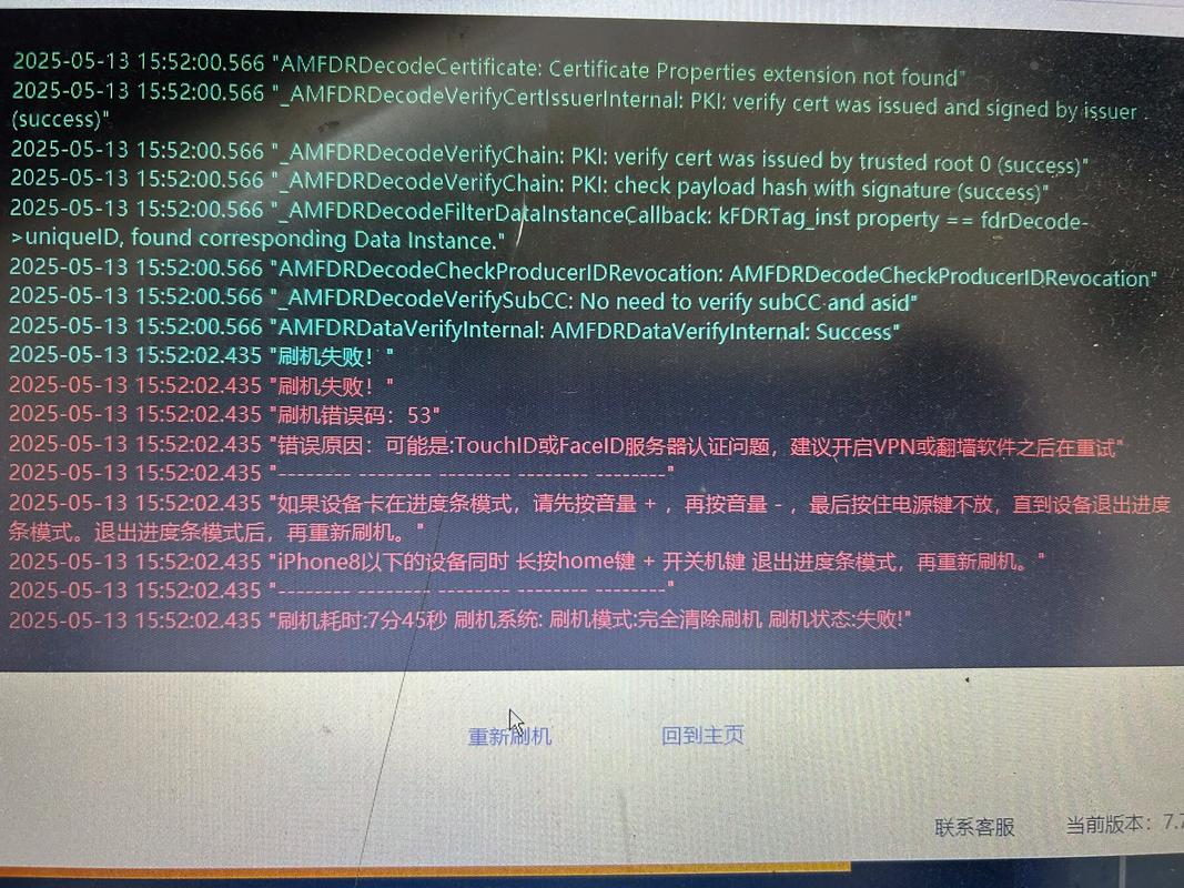 电脑启动慢,底层隐藏的故障,解码成功