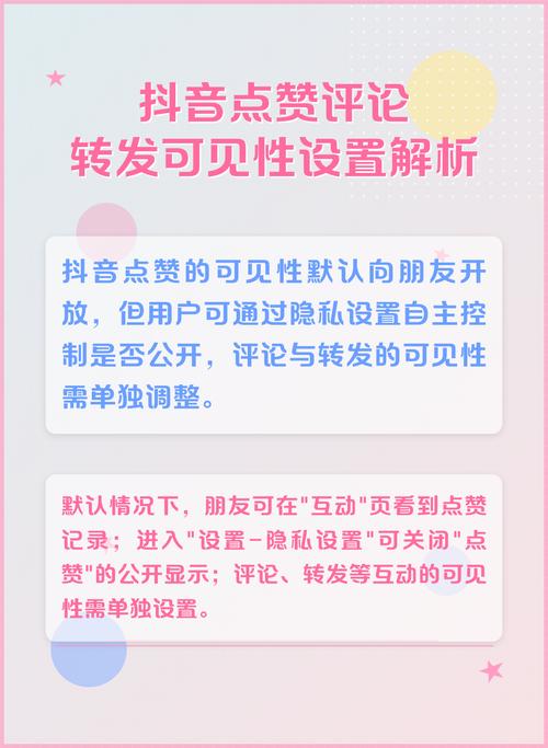 一、抖音点赞机制,如何优化内容曝光