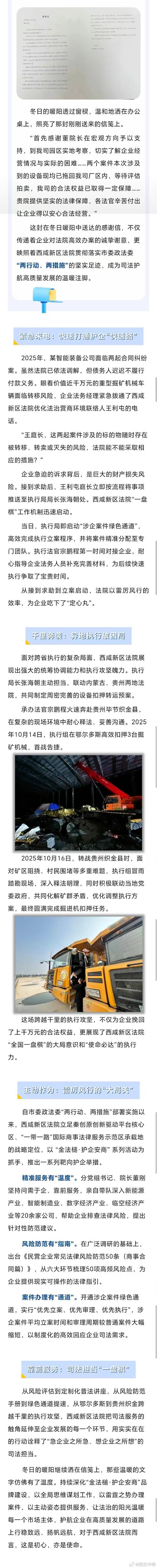 寺头镇疫情最新动态，防控措施与物资保障齐ewise推进