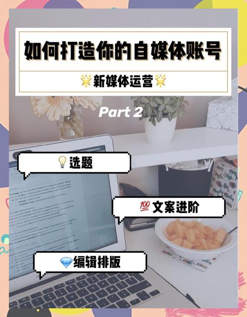 如何构建一个高效、吸引力强的自媒体网站?从需求分析到优化管理,Step-by-Step指南