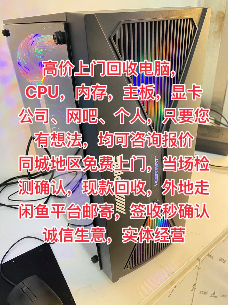 网吧电脑回收指南，处理器选择的正确方式