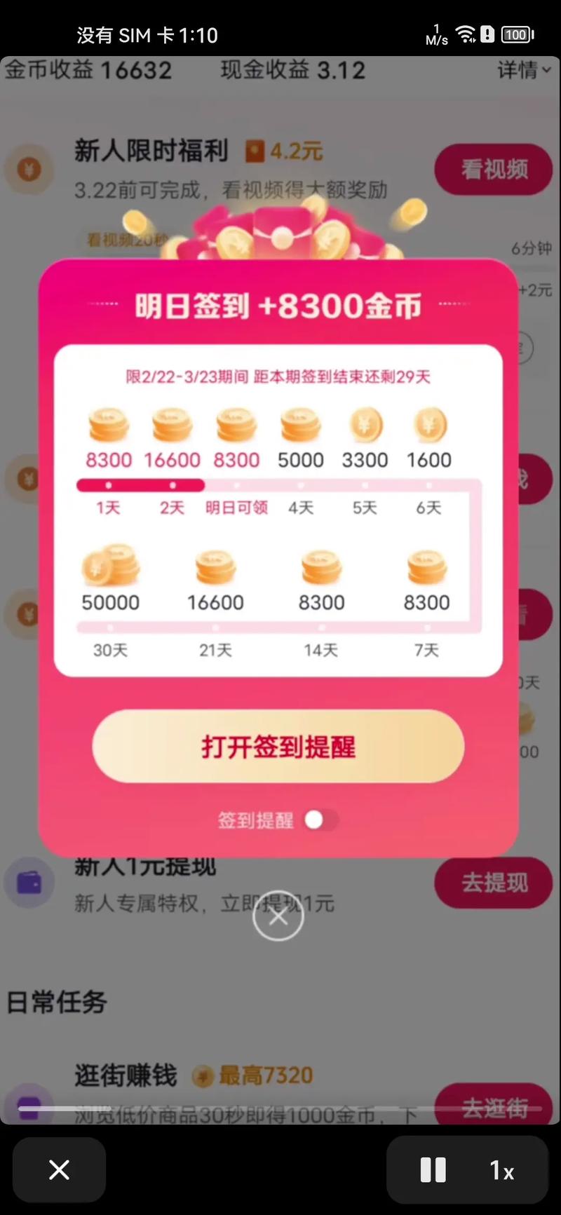 如何快速找到抖音赞币网站和如何进行抖音赞币