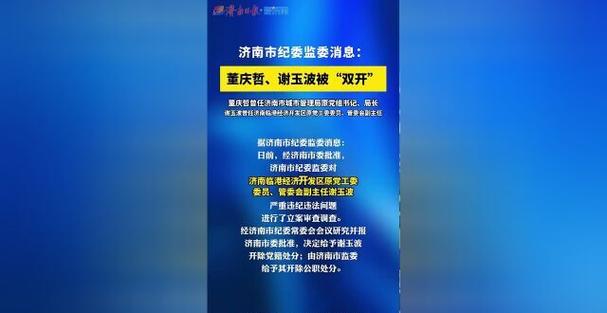 小红书济南疫情最新消息，你了解了吗？