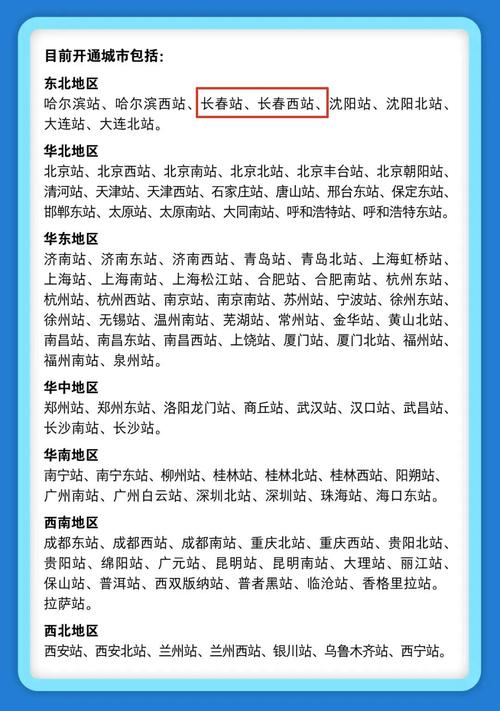 长春疫情最新消息，疫情防控重点来了！