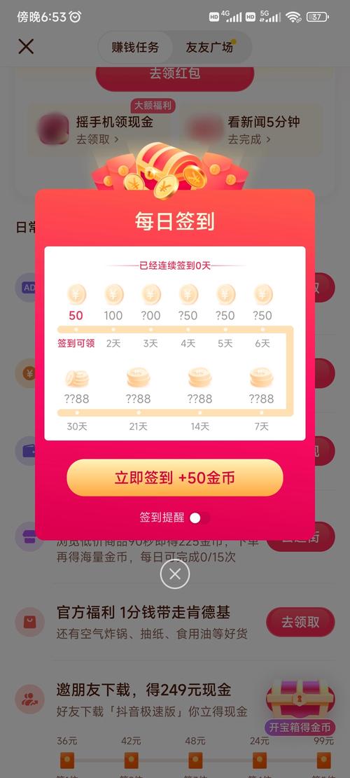 如何设置抖音秒双击自动下单,提升播放量