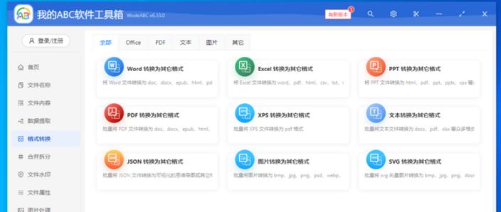 绿色软件推荐，让电脑更 home 的必备工具