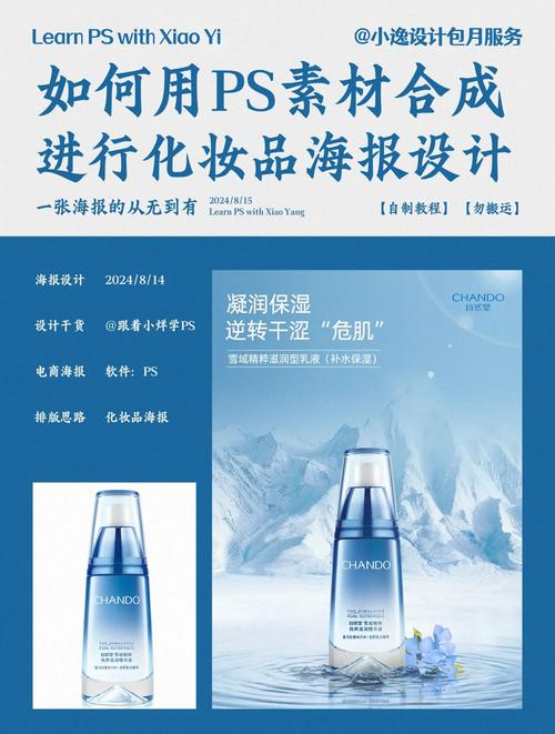 化妆品网站建设方案