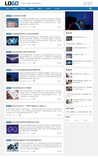 张店SEO优化与网站搭建指南