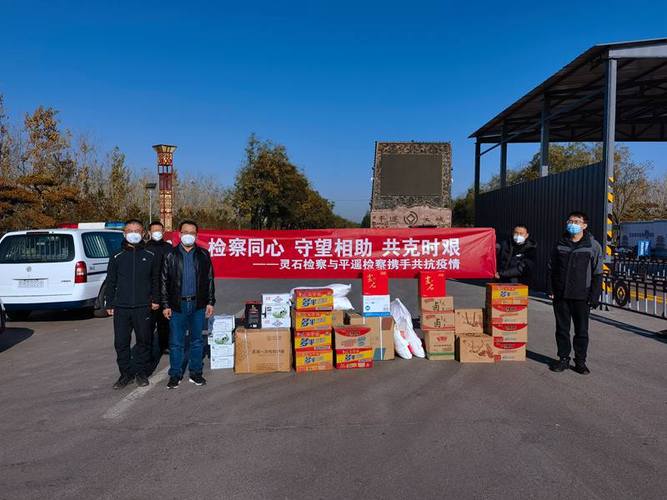 平遥疫情最新动态，保障市民健康，携手共克时艰