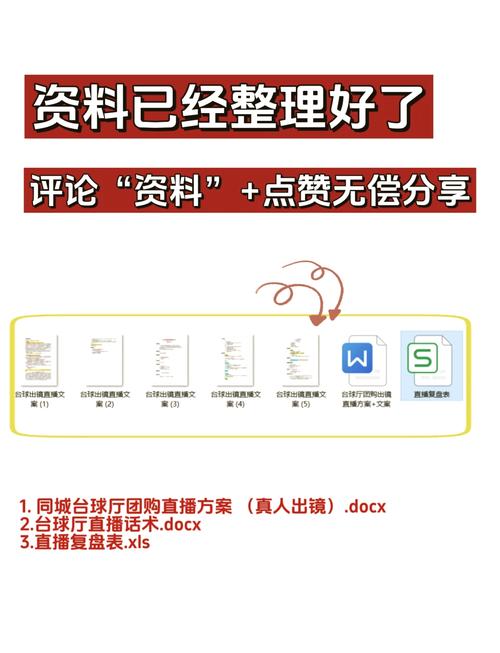 电脑游戏直播配置指南