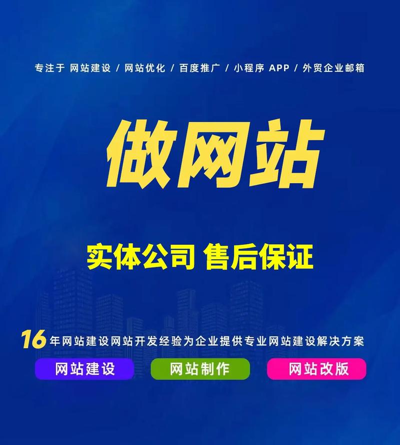 如何打造高效、精准的网站，从设计到推广