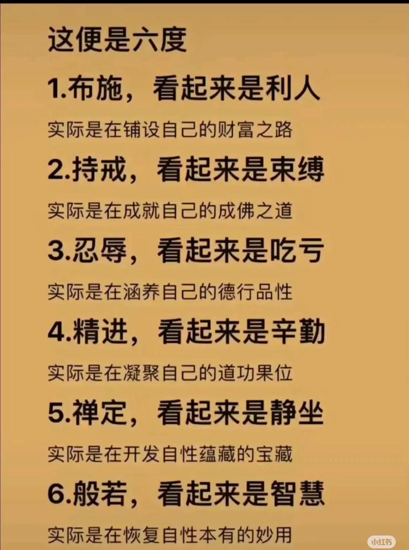 解密般若的真谛，哲学思维如何帮助我们更好地认识我