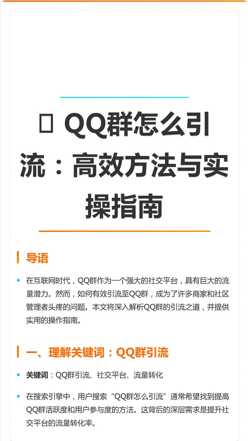 如何利用QQ网络代码提升社交能力？这些步骤你必须知道