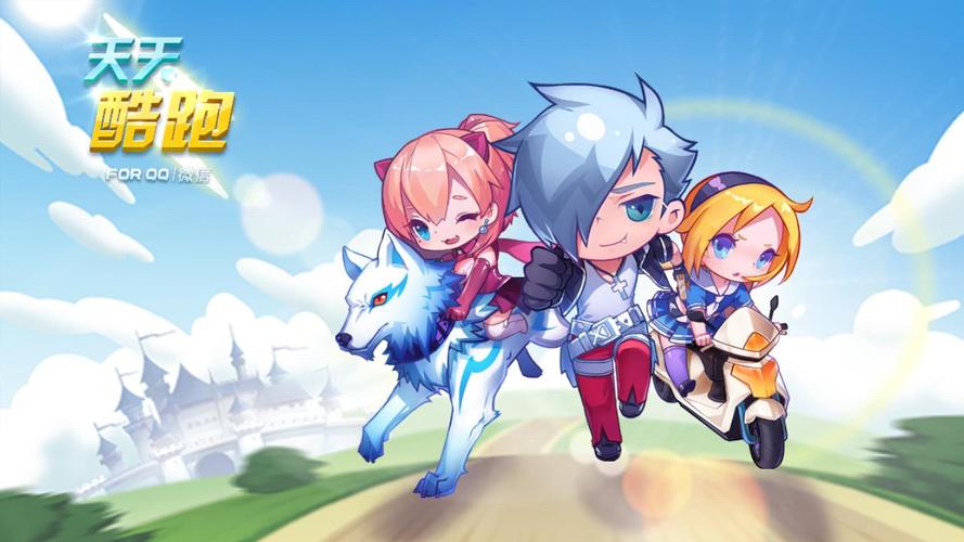 每天酷跑电脑版下载指南，全面解析游戏特色与下载攻略