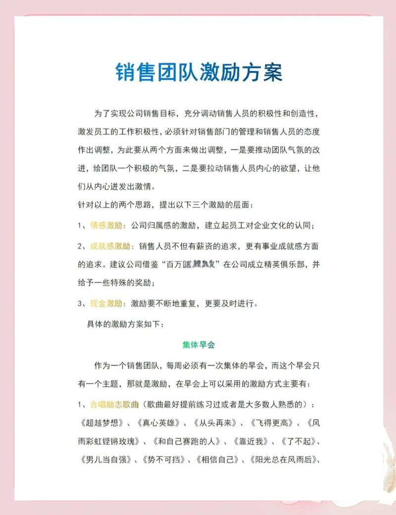 如何让营销成为你的可持续动力