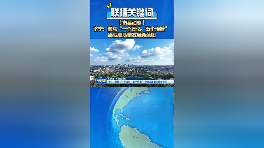 济宁网站建设排行，从现状到未来，全面提升你的网站吸引力