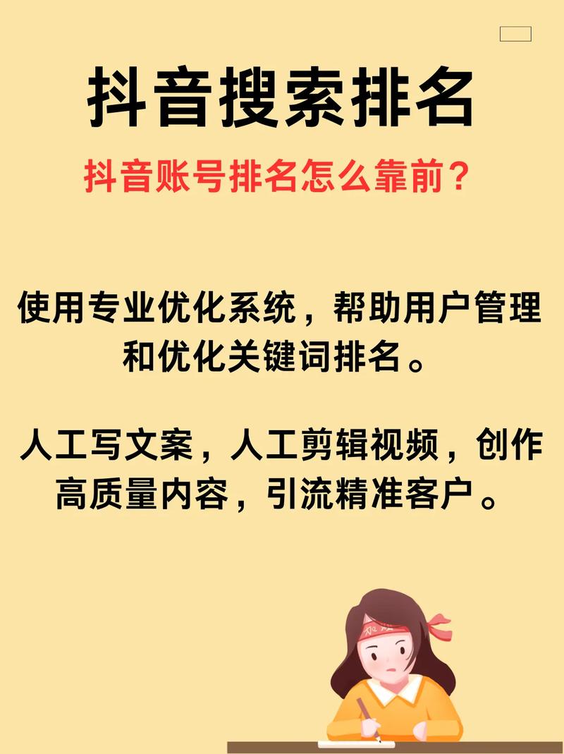 如何在抖音找到靠谱的点赞内容，从关键词优化到资源推荐