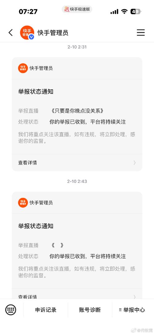 快手赞业务，自助支付服务大逃杀！