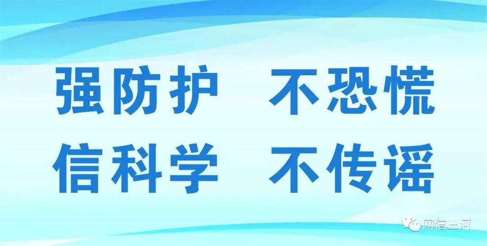 斗门五山疫情最新消息，提前预警，科学应对 文案分享