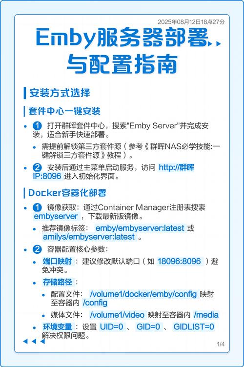 服务器配置指南,从基础到实用